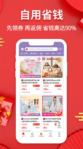 好省快报app截图2