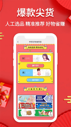 好省快报app截图5