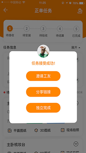 至装宝app截图3