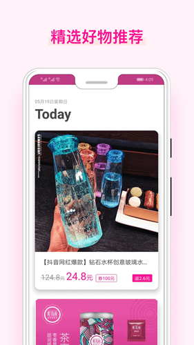 美物酱app截图1