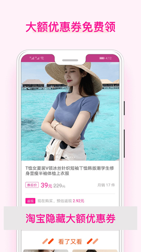 美物酱app截图2
