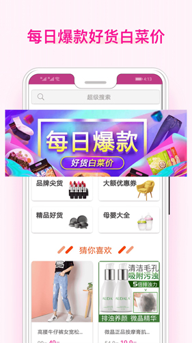 美物酱app截图4