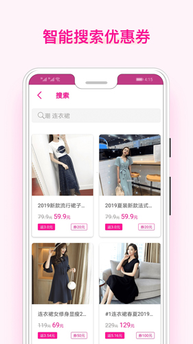 美物酱app截图5