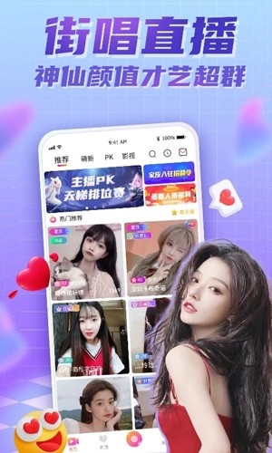 街唱app截图3
