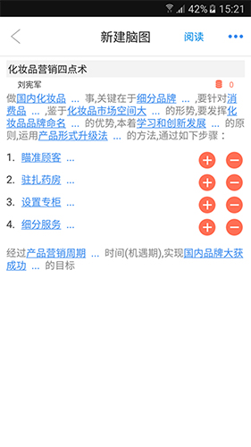 思索引擎app截图3