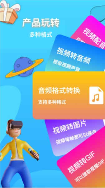格式转换神器app截图3