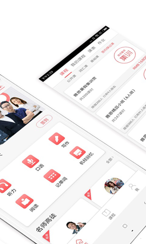 备考族雅思app截图2