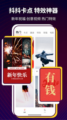 抖抖卡点app截图4