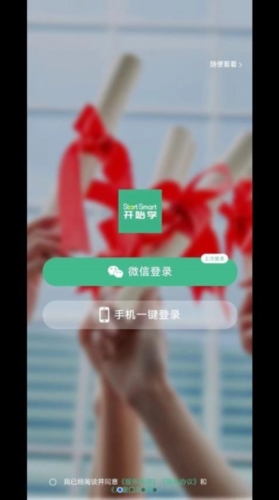 开始学app截图1