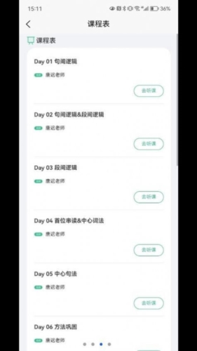 开始学app截图2
