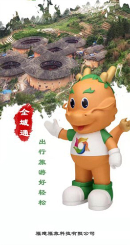 全域通app截图1