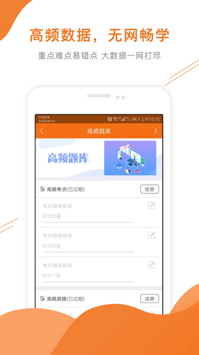 造价工程师准题库app截图4