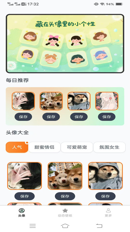 流光壁纸引擎官网版截图1