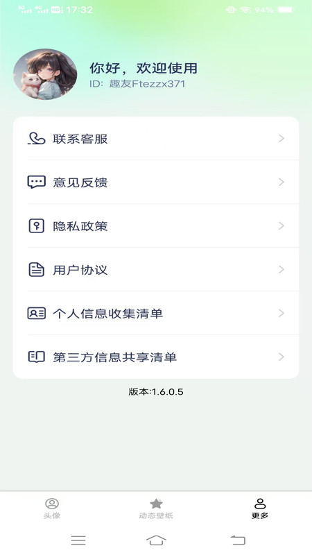 流光壁纸引擎官网版截图3