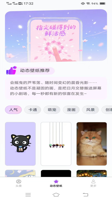 流光壁纸引擎官网版截图2
