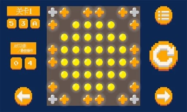 像素点灯游戏截图1
