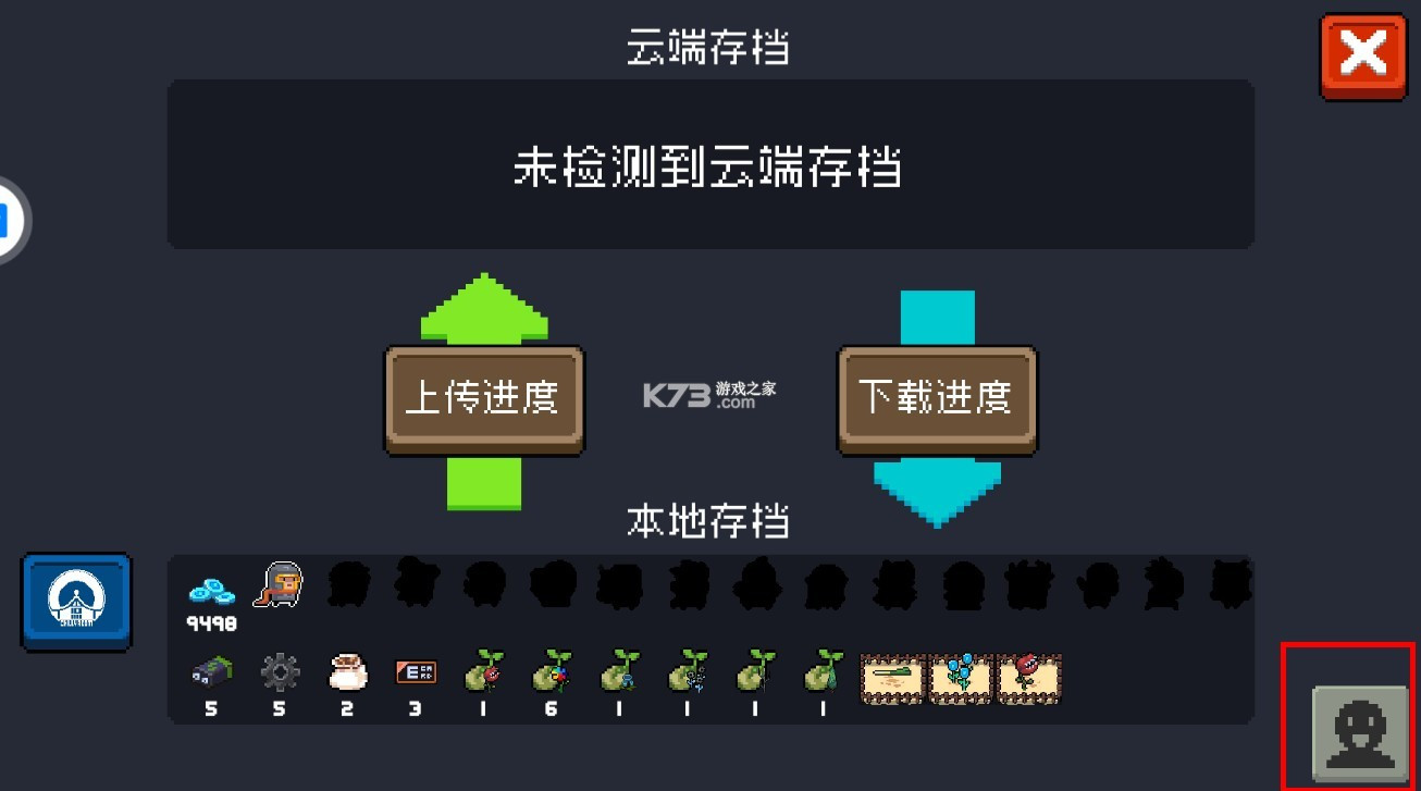 元气骑士 v7.8.0 内置菜单破解版下载