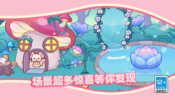 可爱少女换装日记截图3