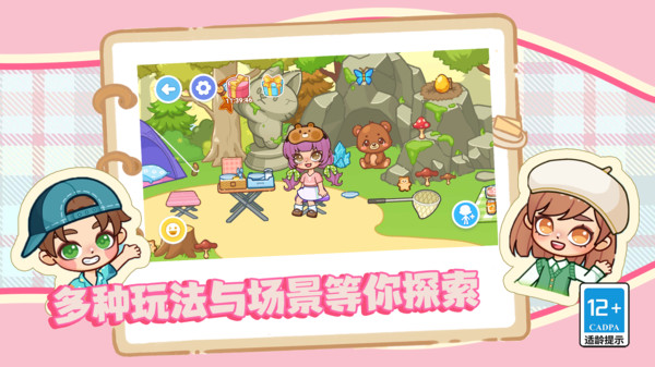 可爱少女换装日记截图2