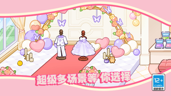 可爱少女换装日记截图1