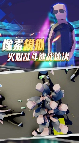 像素模拟竞技赛游戏截图1