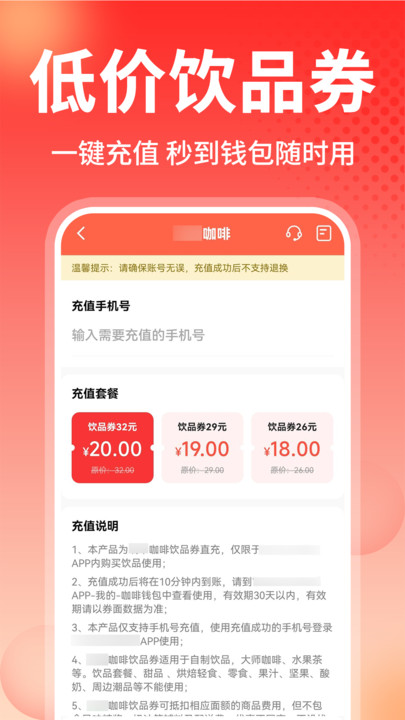 外卖省钱多多截图3