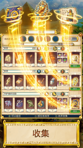 埃及的珠宝游戏截图3