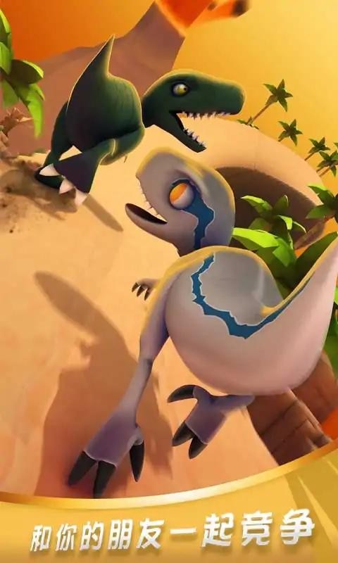 侏罗纪生存跑酷截图2