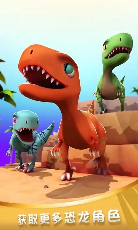 侏罗纪生存跑酷截图3