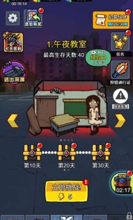 天才神射手游戏截图3