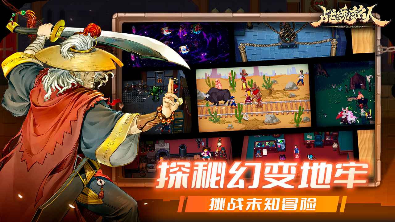 战魂铭人九游渠道服截图1