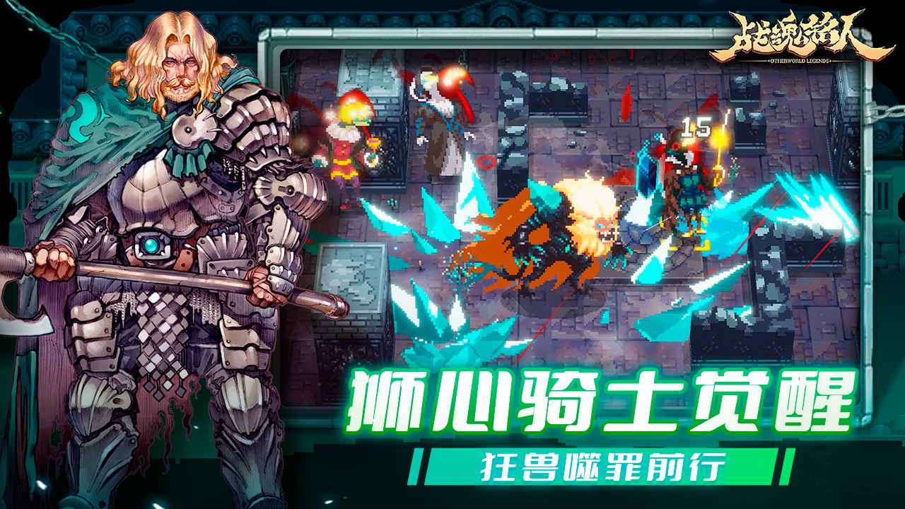 战魂铭人九游渠道服截图2