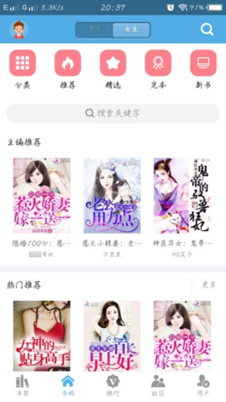 下书网app最新版截图2