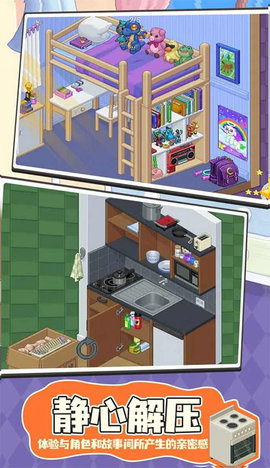 搬家模拟器游戏截图1