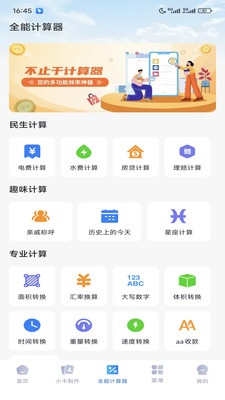 百多浏览器最新版截图2