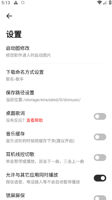 云母音乐1.16最新版本截图2