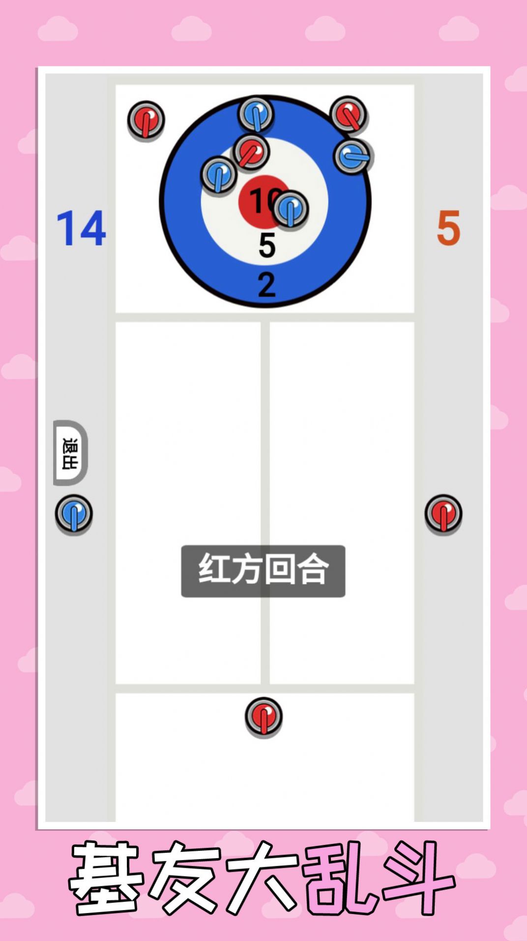 双人解压赛截图1