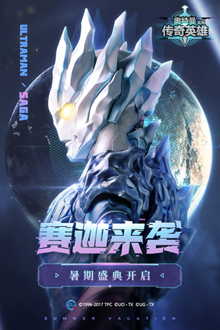 奥特曼传奇英雄破解版下载无限钻石不用登录