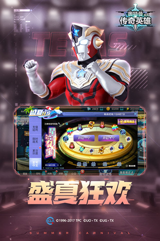 奥特曼传奇英雄破解版下载无限钻石不用登录