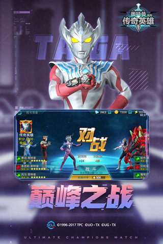 奥特曼传奇英雄破解版下载无限钻石不用登录