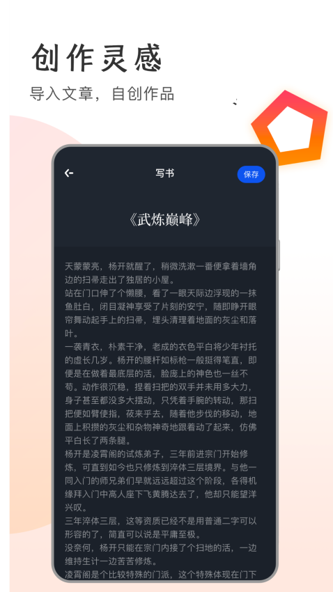 追书大师免费版2026截图2