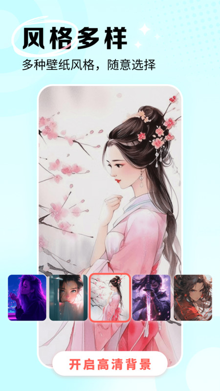 星芒免费壁纸大全截图2