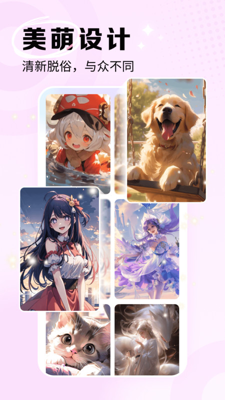 星芒免费壁纸大全截图1