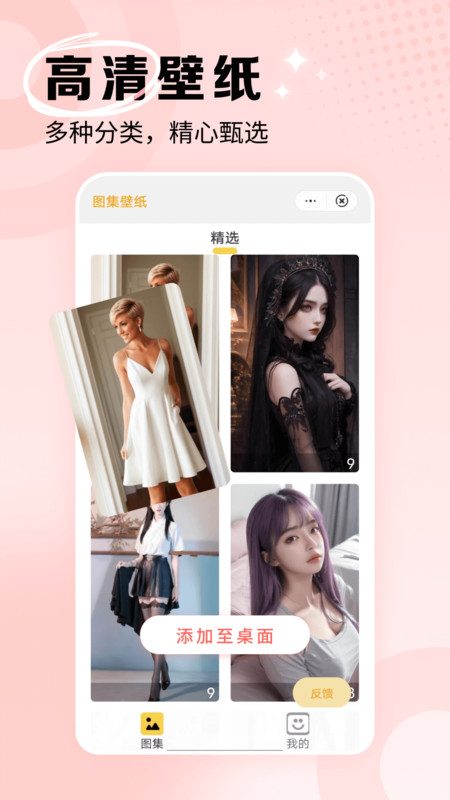 星芒免费壁纸大全截图3