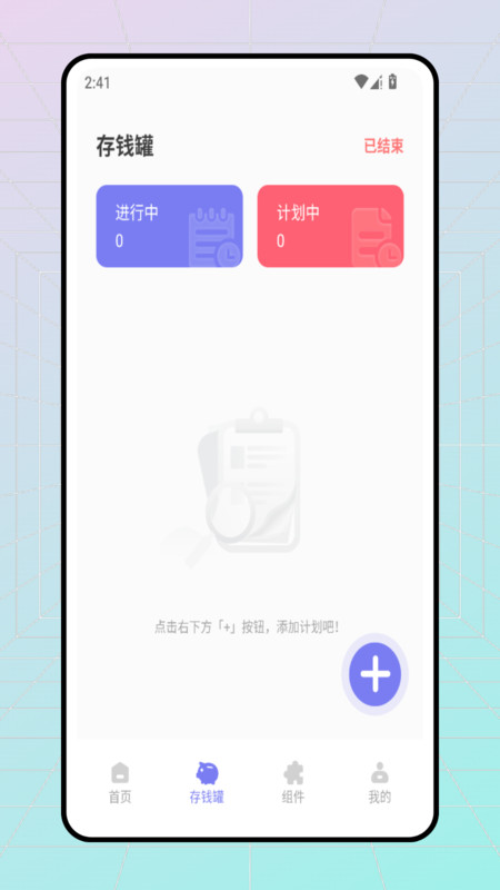 GoPay记账本截图1