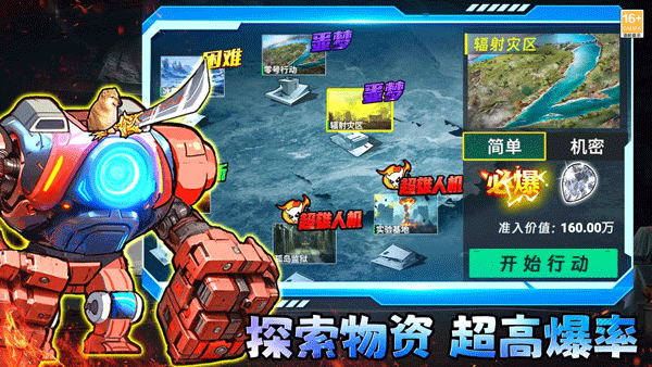 修勾三角洲正版截图3