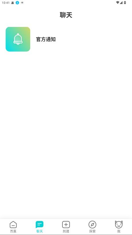 BALA AI聊天app聊天方式-2