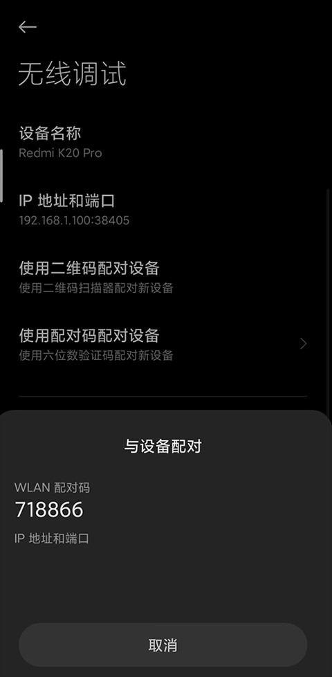 黑域app使用方式-5