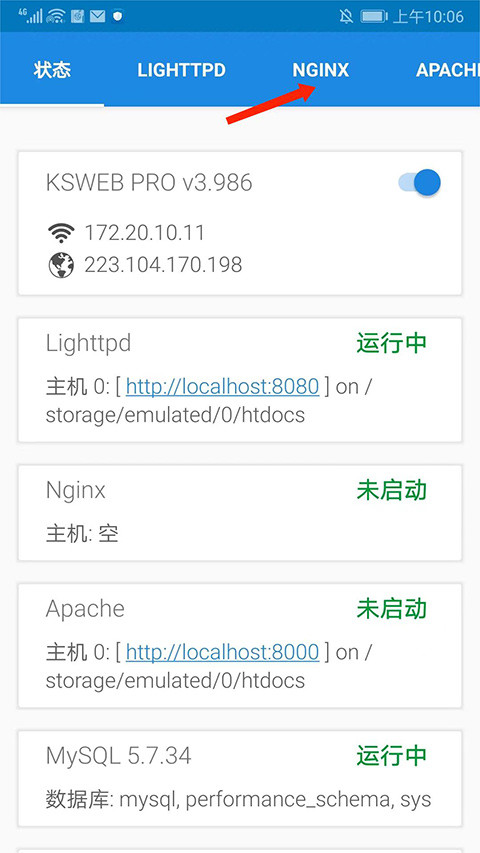 KSWEB软件使用方式-1