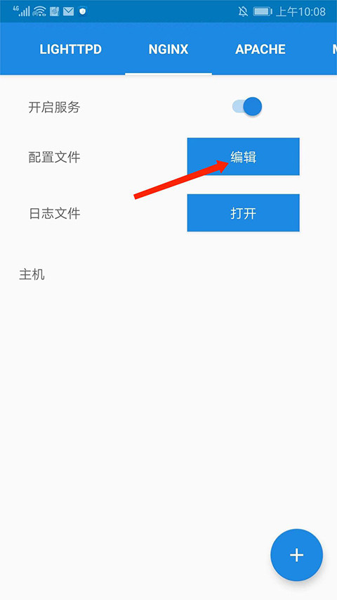 KSWEB软件使用方式-2